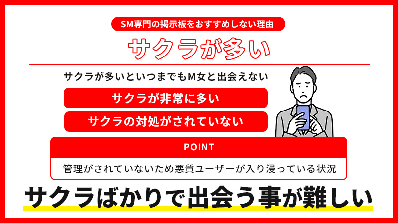 M女募集掲示板で理想のSMパートナーを見つける方法 - S男のためのM女探し応援サイト