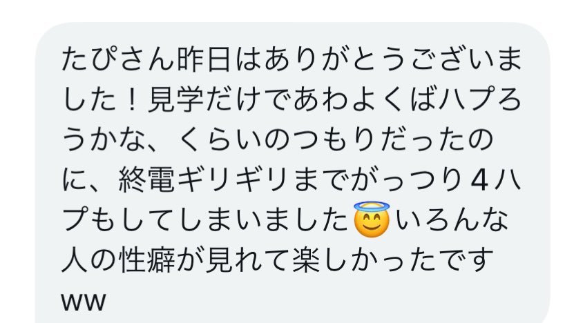 五反田のガールズバー体入【体入マカロン】