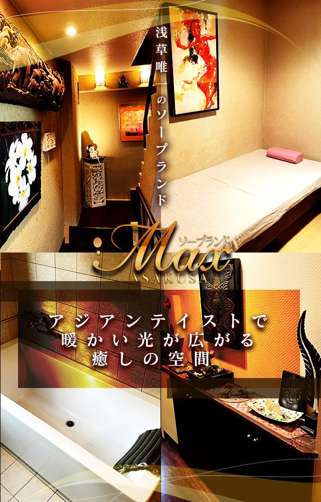 Best Hotels in Asakusa