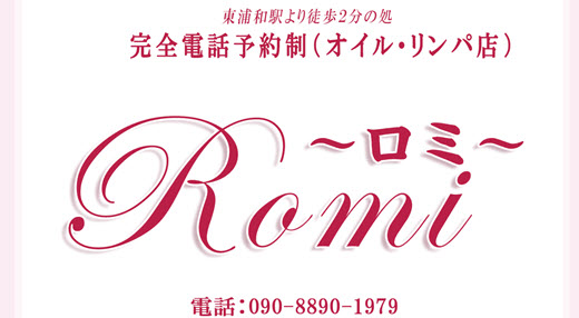 さいたま市緑区】「ハンサム Classic 東浦和店」は改装のための臨時休業を行うようです