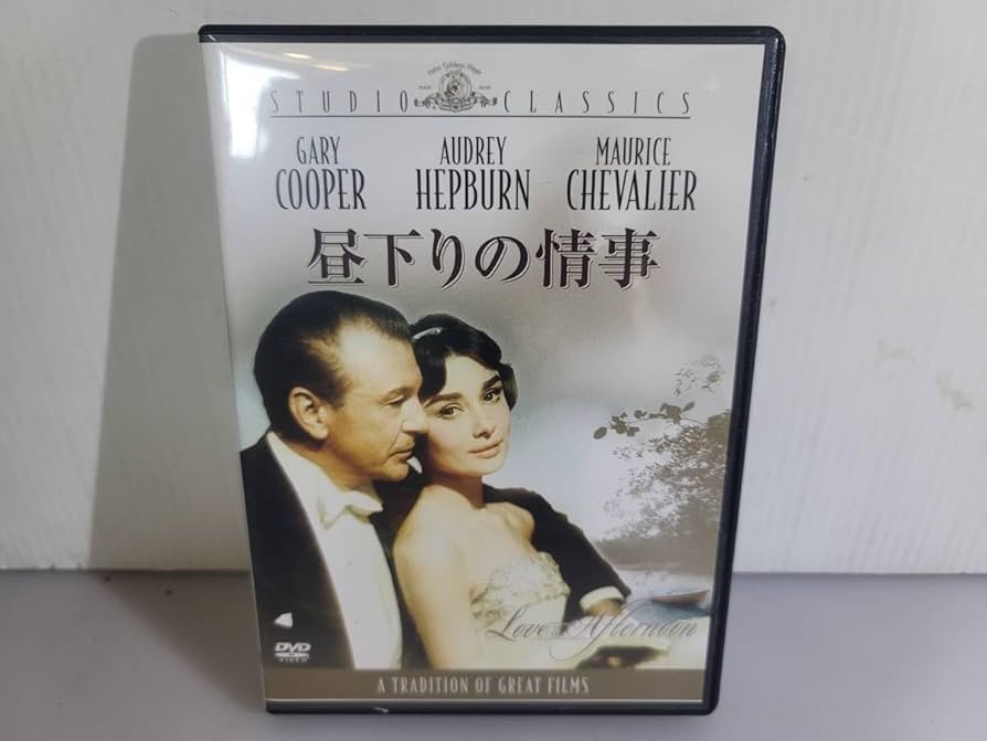 復刻版 映画パンフレット 『昼下がりの情事』『風と共に去りぬ』(ハリウッド古典)｜売買されたオークション情報、Yahoo!オークション(旧ヤフオク!) 