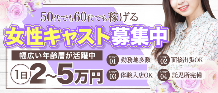 おばさんの店｜石巻のデリバリーヘルス風俗求人【30からの風俗アルバイト】