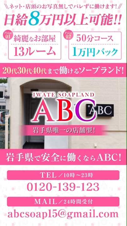 岩手の盛岡でNS・NNできるソープを紹介！最悪の事実が判明！ | 珍宝の出会い系攻略と体験談ブログ