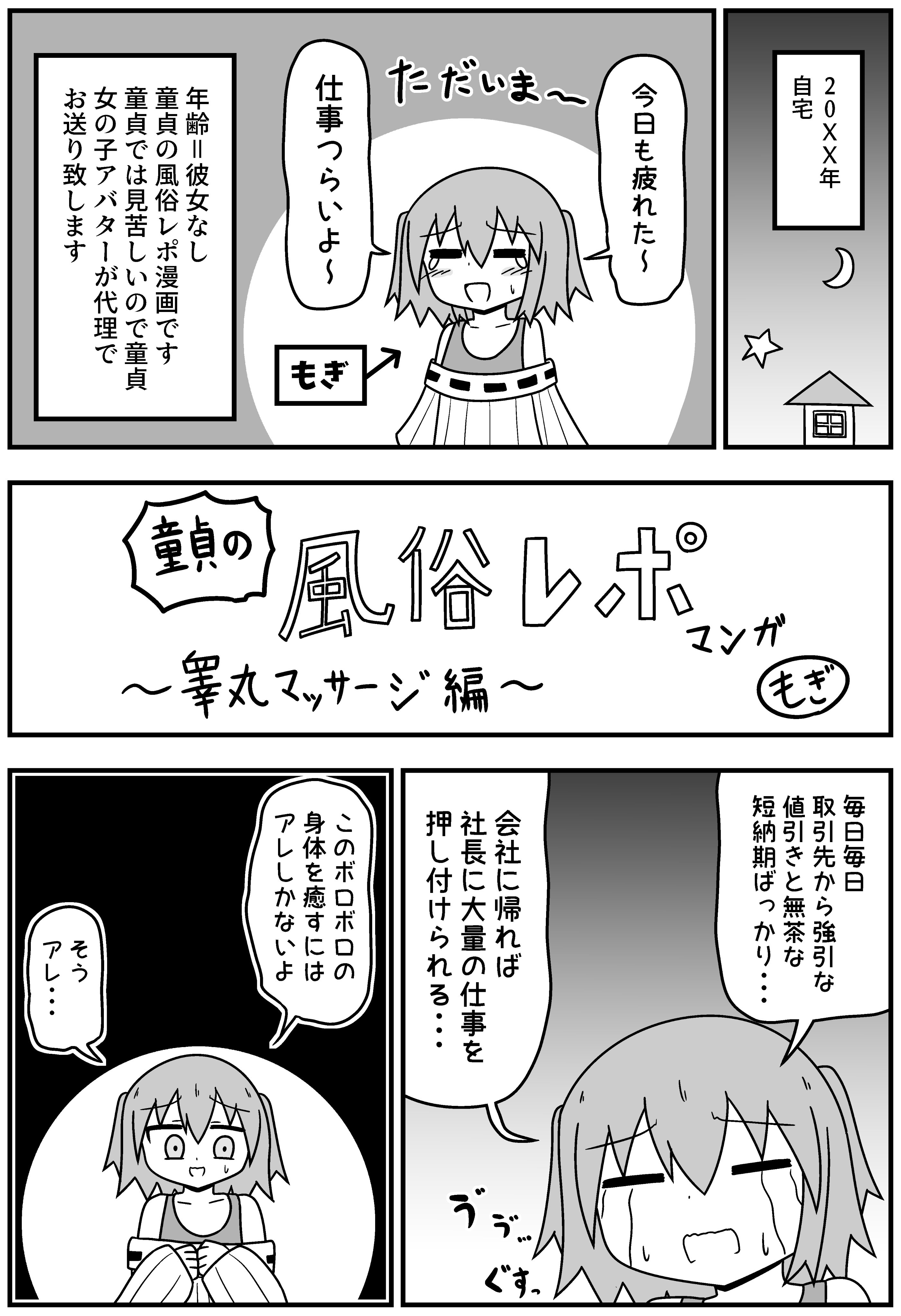 玉揉み（睾丸マッサージ）のやり方と強精効果を元風俗エステ嬢が解説 | シンデレラグループ公式サイト