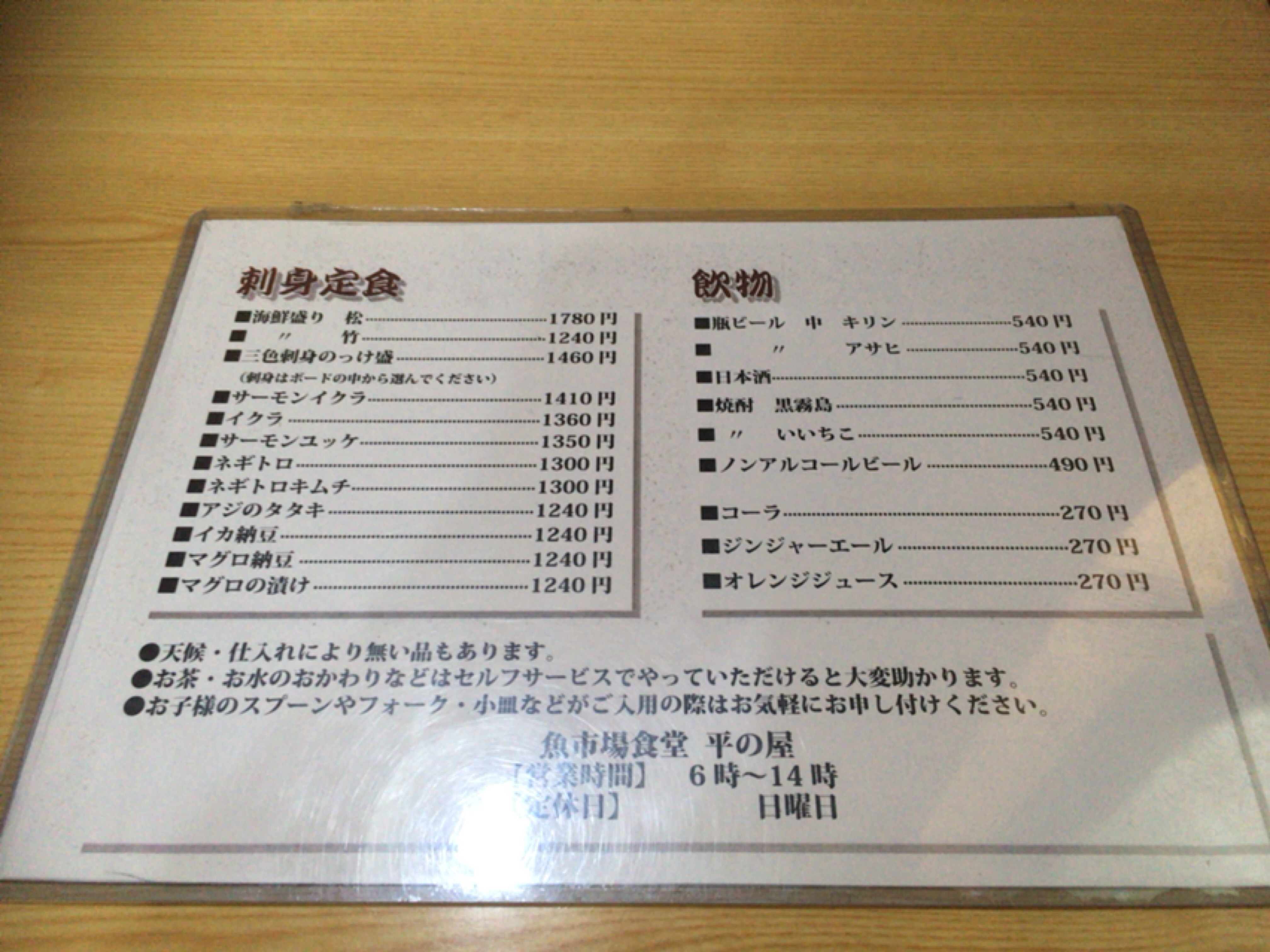 海のない岡崎市で大行列！ 「海鮮食堂 平の屋」が安く海鮮グルメを楽しめるワケ｜読むテレビ愛知