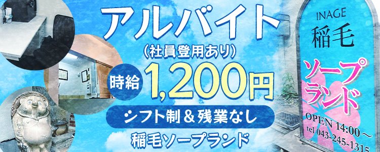 求人情報｜平塚の風俗（ピンサロ）「ラブポーション」