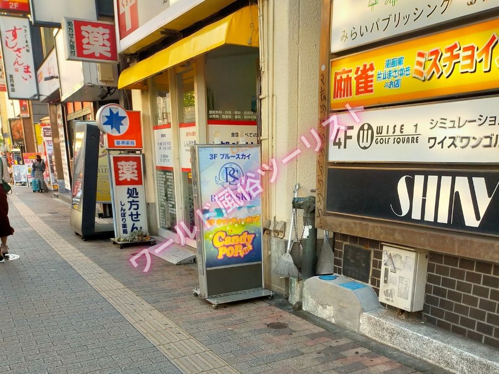 高円寺のおすすめピンサロ４店舗をレビュー！口コミや体験談も徹底調査！ - 風俗の友