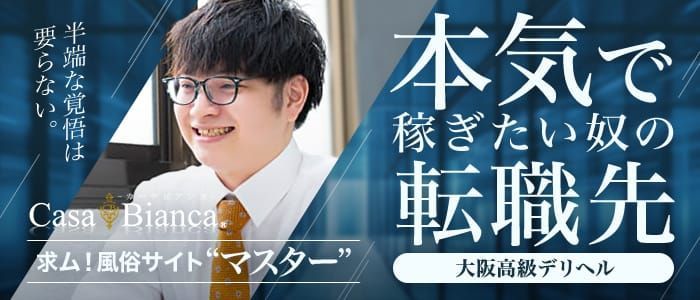 都城市｜デリヘルドライバー・風俗送迎求人【メンズバニラ】で高収入バイト