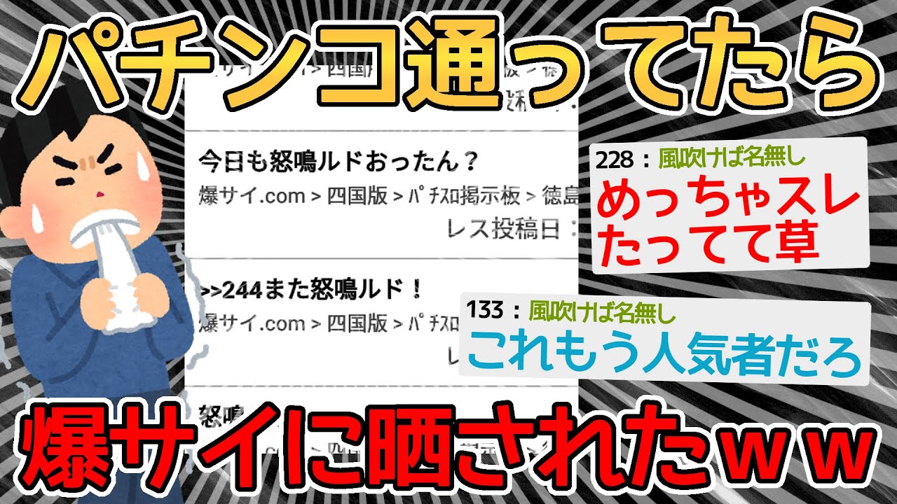 爆サイへの開示請求方法と投稿者特定の手順・請求できる慰謝料まで【弁護士監修】｜ベンナビIT（旧IT弁護士ナビ）