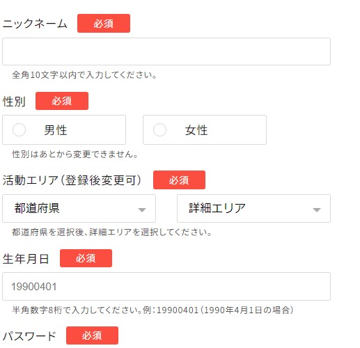 PCMAXの評判口コミは？独自アンケートや実際に使った感想をもとに徹底評価