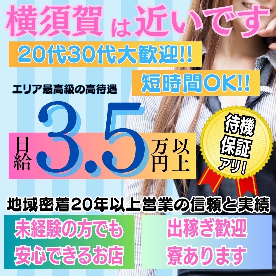 長谷川えり：【港の奥様】横須賀 人妻デリヘル(横須賀デリヘル)｜駅ちか！