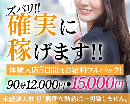 立川で寮・住宅補助ありのデリヘル求人｜高収入バイトなら【ココア求人】で検索！