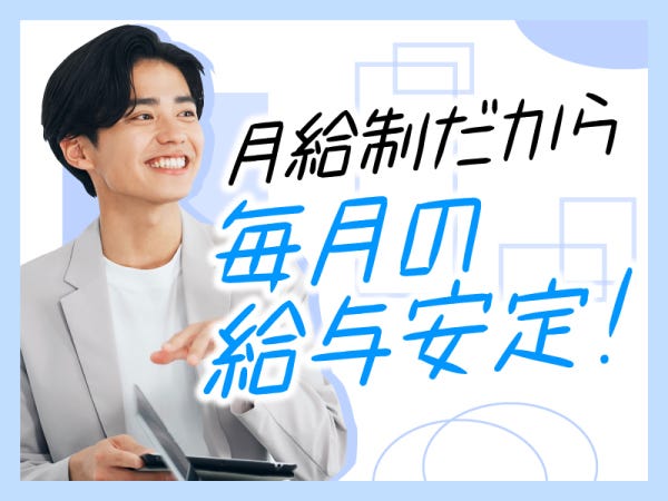 岐阜ヤクルト販売株式会社／大垣センターの業務委託求人情報 - 大垣市（ID：A60729329389） |