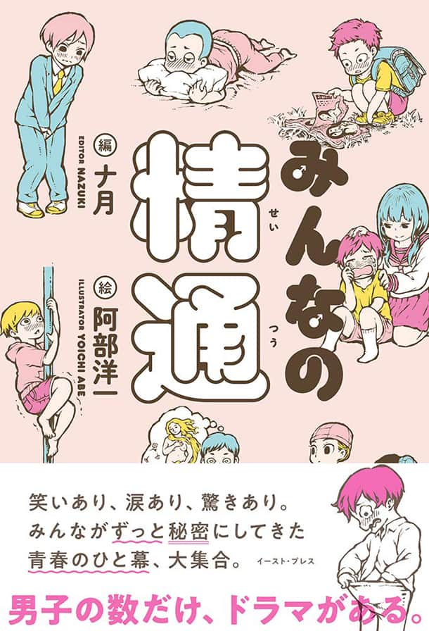 体験談付き】風俗エステでも楽しめる！連続射精の方法・コツ・楽しみ方まとめ｜エステの達人マガジン