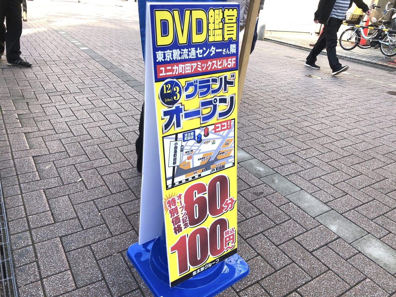 前橋まちなかチャンネル 【前橋リビングラボ】前橋中央通り商店街 : しゅんこう日記