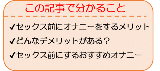 健康診断前日にオナニーはダメ！？尿検査前日に自慰した場合の対処法 - 夜の保健室