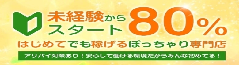 羽曳野市の風俗求人｜高収入バイトなら【ココア求人】で検索！