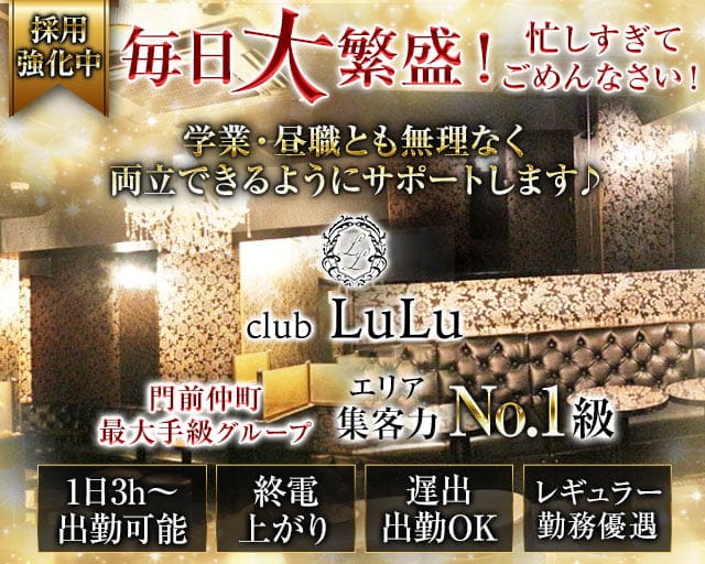 門前仲町のキャバクラ人気店11選！おすすめ夜遊び情報