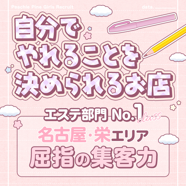 あんな：ピーチルパイン(名古屋風俗エステ)｜駅ちか！