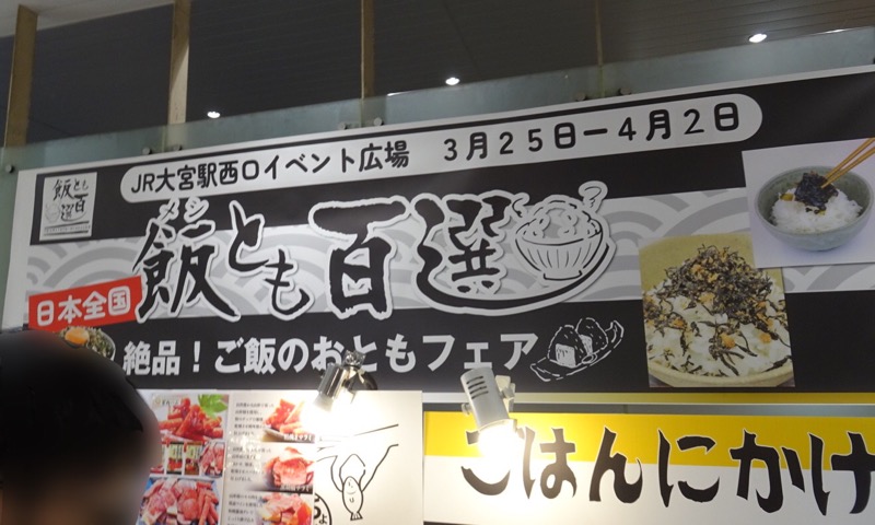 うりんぼう [大宮駅] 店舗デザイン.COM