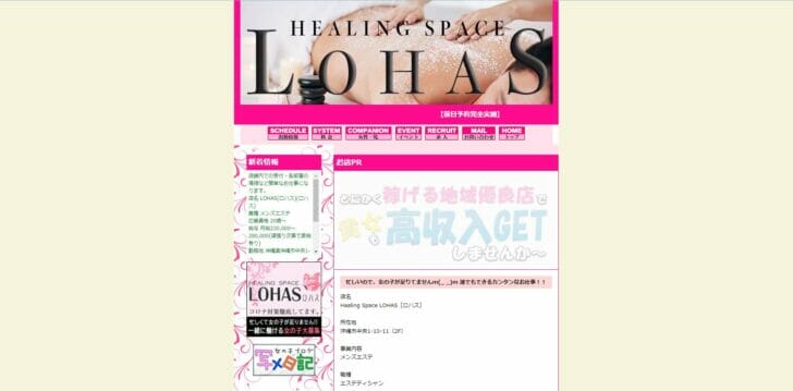 LOHAS | 沖縄市 |