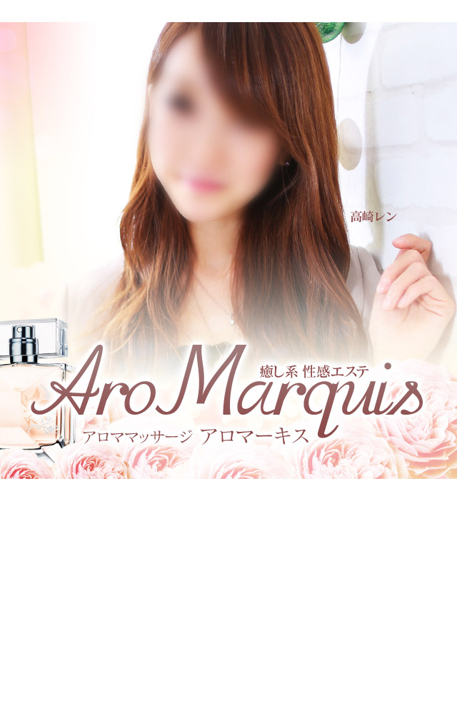 AroMarquis（周南店）(周南風俗エステ)｜駅ちか！