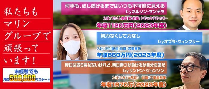 千葉・栄町の風俗男性求人・バイト【メンズバニラ】