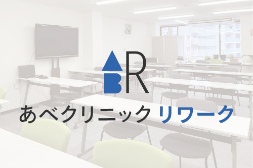 日暮里駅（東京都）にある精神科の一覧(4件)はこちら | 救急往診・オンライン診療のファストドクター