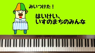 【全部AIきりたん】グローイングアップップ/みいつけた【5声アカペラ】