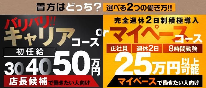 池袋｜デリヘルドライバー・風俗送迎求人【メンズバニラ】で高収入バイト