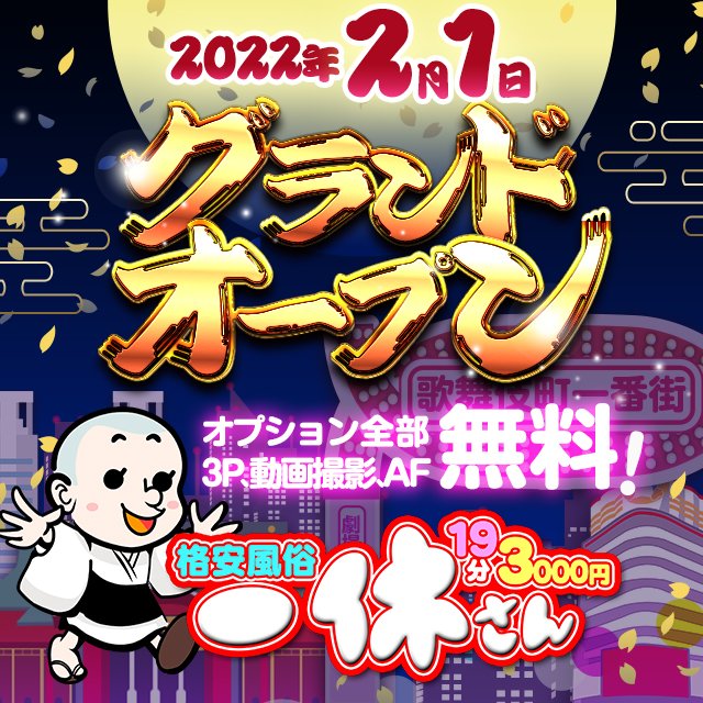 横浜 風俗(ヘルス) 横浜ダンディー｜スマートフォン版トップページ～芸能人御用達～