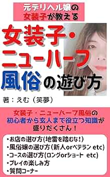 ホンクレｃｈコラボ】デリヘル嬢にモテる方法はコレ！ – メンズ形成外科 | 青山セレス&船橋中央クリニック