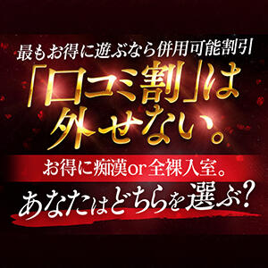 五反田：デリヘル】「五反田発痴漢電車or全裸入室」浅神ふじの : 風俗ガチンコレポート「がっぷりよつ」