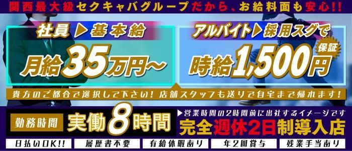 関西のデリヘル・送迎ドライバーの男性向け高収入求人・バイト情報｜男ワーク