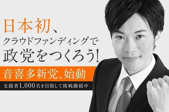 今井紀明氏 D×P ディーピー 在り方大学 若者が未来に希望を持てる社会