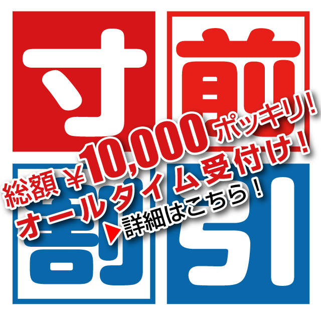 ☆12/9・12/10 開催☆【花びら大回転】雄琴 ポッキリ学園