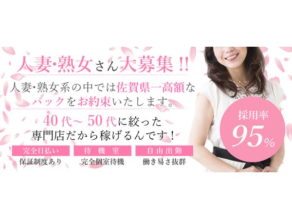 熟女と人妻の風俗求人なら【美魔女高収入】40代・50代専門のバイト探し