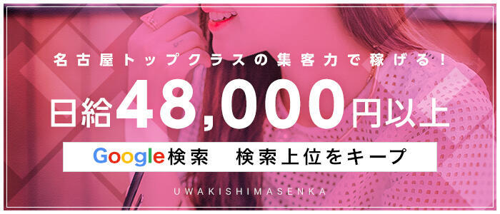 御器所・いりなか・八事で人気・おすすめの風俗をご紹介！