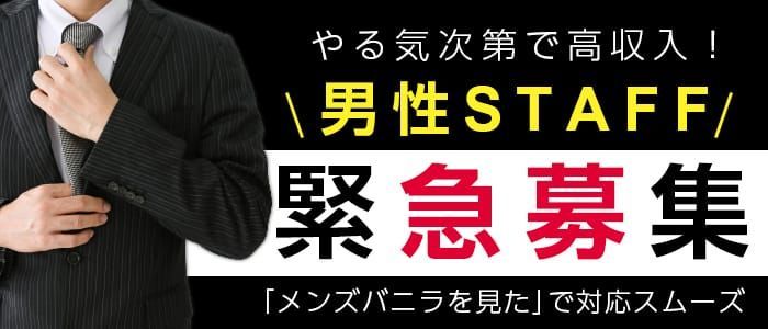 三重｜デリヘルドライバー・風俗送迎求人【メンズバニラ】で高収入バイト