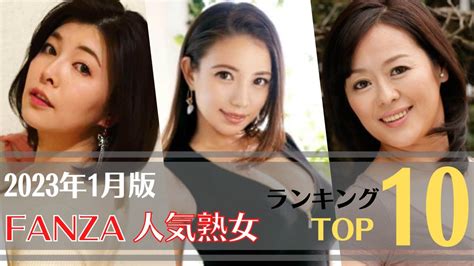 熟女プレミアム熟女三十路前半av女優ランキング 無料動画一覧