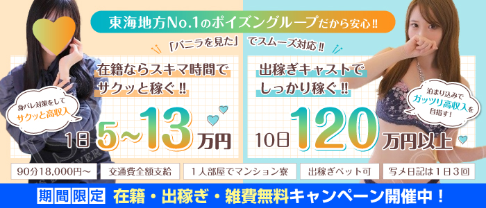 豊橋のデリヘルおすすめランキング【毎週更新】｜デリヘルじゃぱん