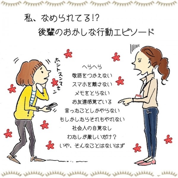 完全になめられてしまう」声を掛けられやすい「いい人顔」の悩みを解決した思わぬ方法とは | TRILL【トリル】