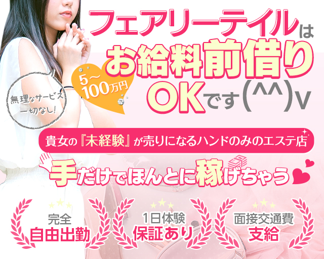 託児所あり - 愛知の風俗求人：高収入風俗バイトはいちごなび