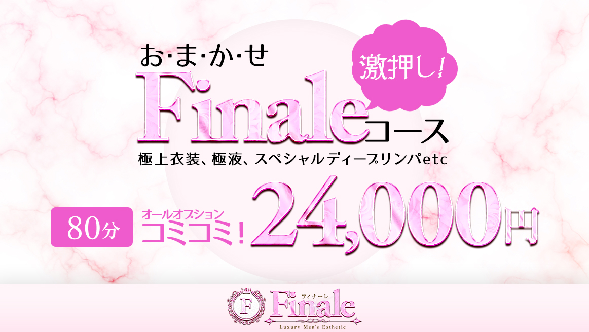 栃木・宇都宮エリア メンズエステランキング（風俗エステ・日本人メンズエステ・アジアンエステ）