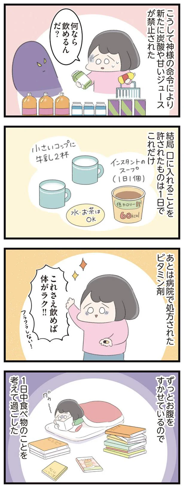 楽天市場】牛乳 ふた（便秘薬・浣腸薬｜医薬品）：医薬品・医薬部外品<医薬品・コンタクト・介護の通販