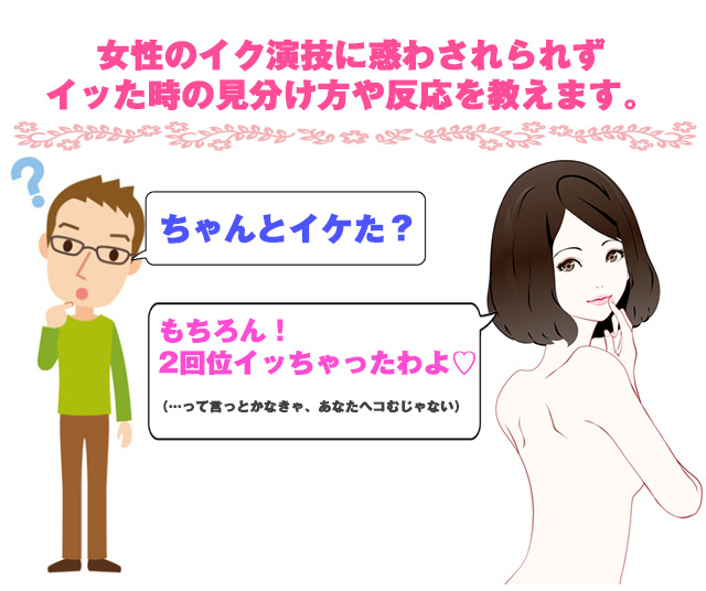 女性のイク感覚ってどんな感じ？まだイク感覚がわからない女の子のためテクニックとは