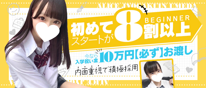 八尾藤井寺羽曳野ちゃんこ（ヤオフジイデラハビキノチャンコ）［堺 デリヘル］｜風俗求人【バニラ】で高収入バイト