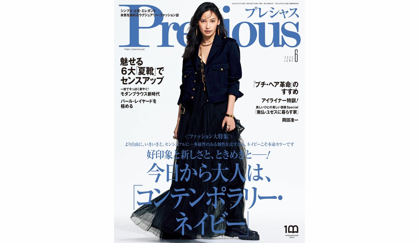 女優・大政絢さんが『Precious』新ミューズに。「改めて、新人になったような気分です」 | 朝日新聞デジタルマガジン＆[and]