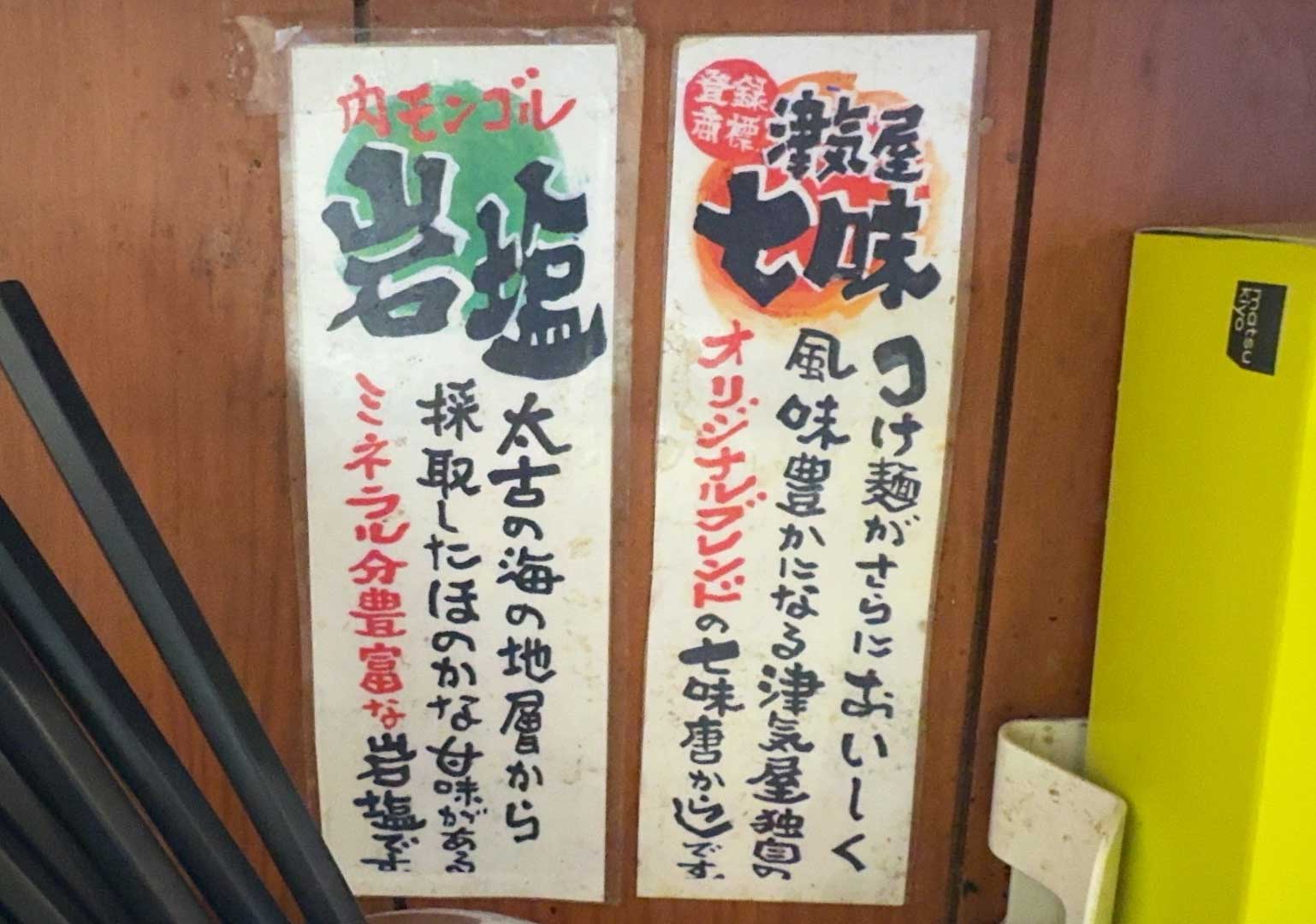 魚だし醤油ラーメン680円 - 川口市、つけ麺 津気屋