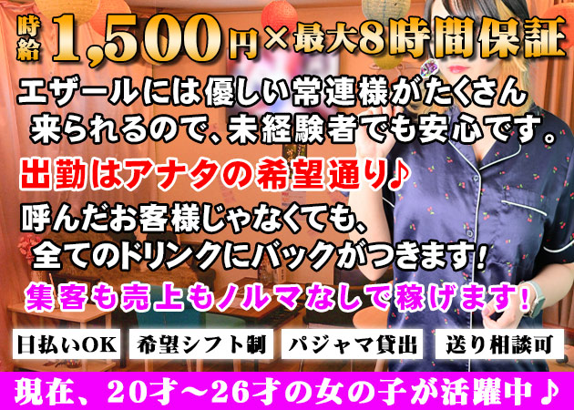 広島県 | ホスト求人・体入・バイト募集 |